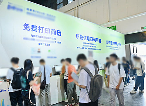 柘荣县人才招聘会